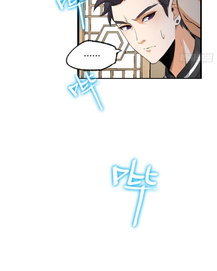 Ngài Hoàn Toàn Không Tiết Lộ Sao? Chapter 20 - Trang 2