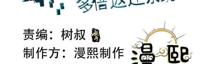 Mạt Thế Đa Bội Phản Hoàn Hệ Thống Chapter 56 - Trang 2