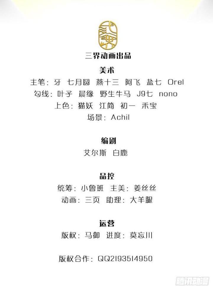 Ta Có Thể Cướp Đoạt Cơ Duyên Chapter 19 - Trang 2