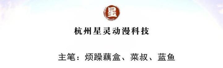 Ta Có Thể Sửa Chữa Vạn Vật Trên Dòng Thời Gian Chapter 125 - Trang 2