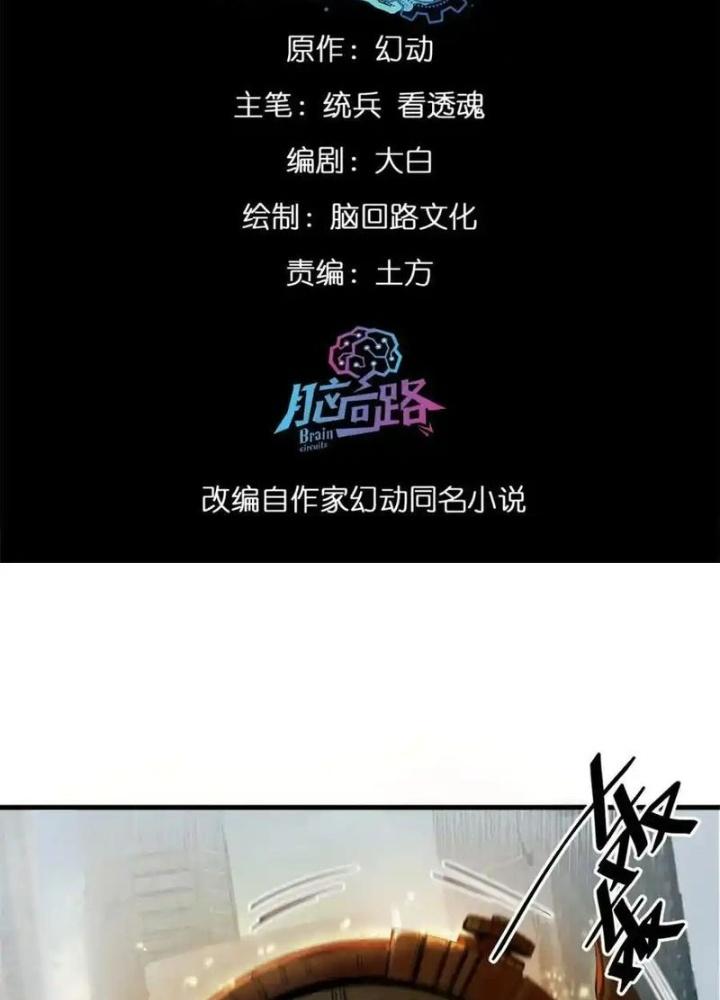 Luân Bàn Thế Giới Chapter 207 - Trang 3