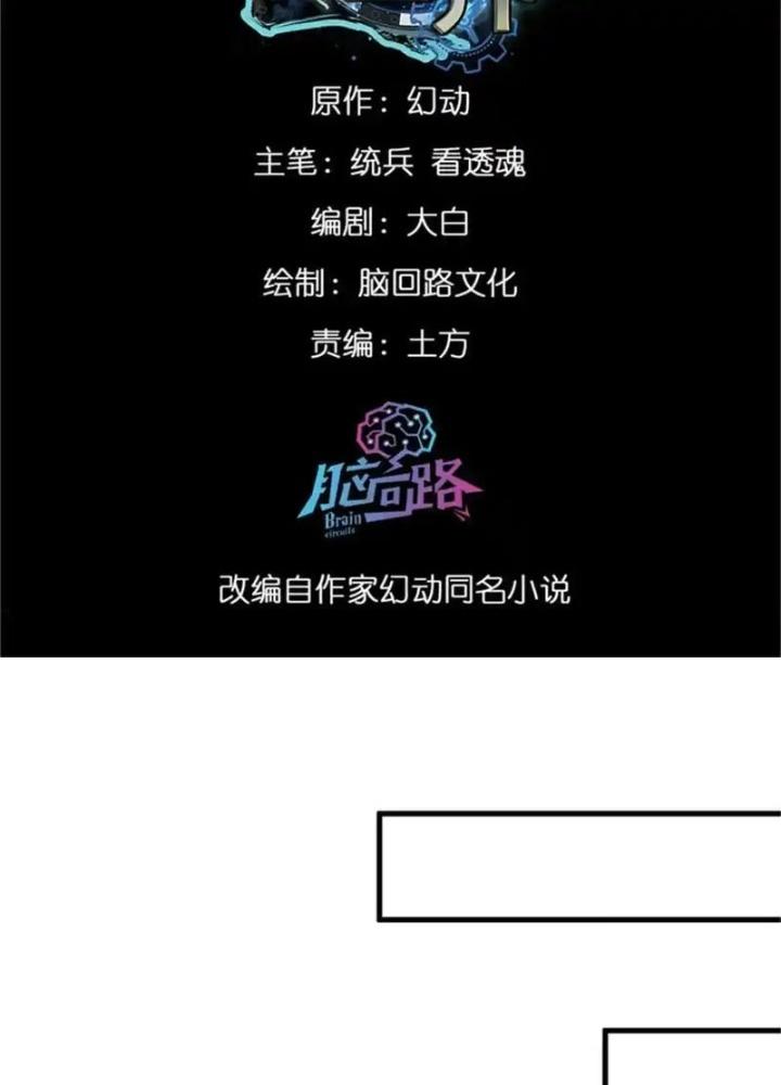 Luân Bàn Thế Giới Chapter 208 - Trang 3