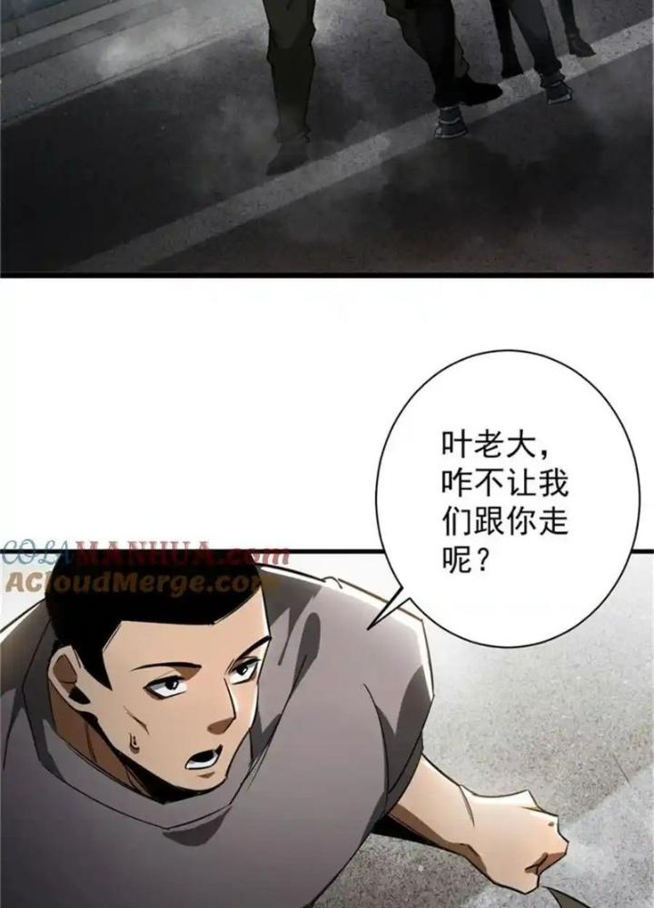 Luân Bàn Thế Giới Chapter 208 - Trang 3