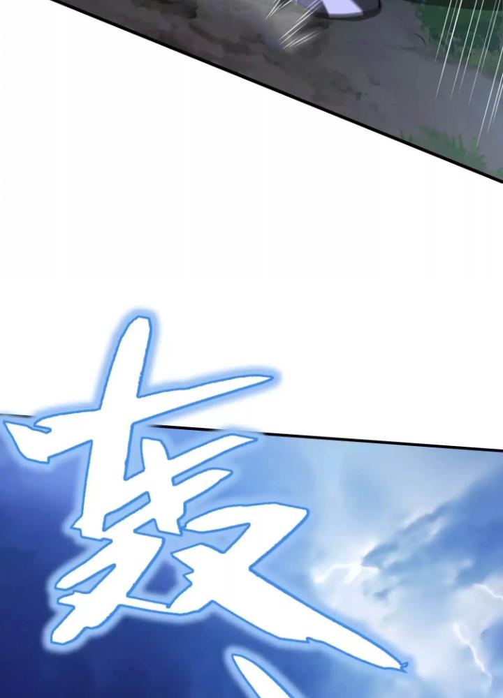 Tạo Vật Giả Chapter 54 - Trang 2