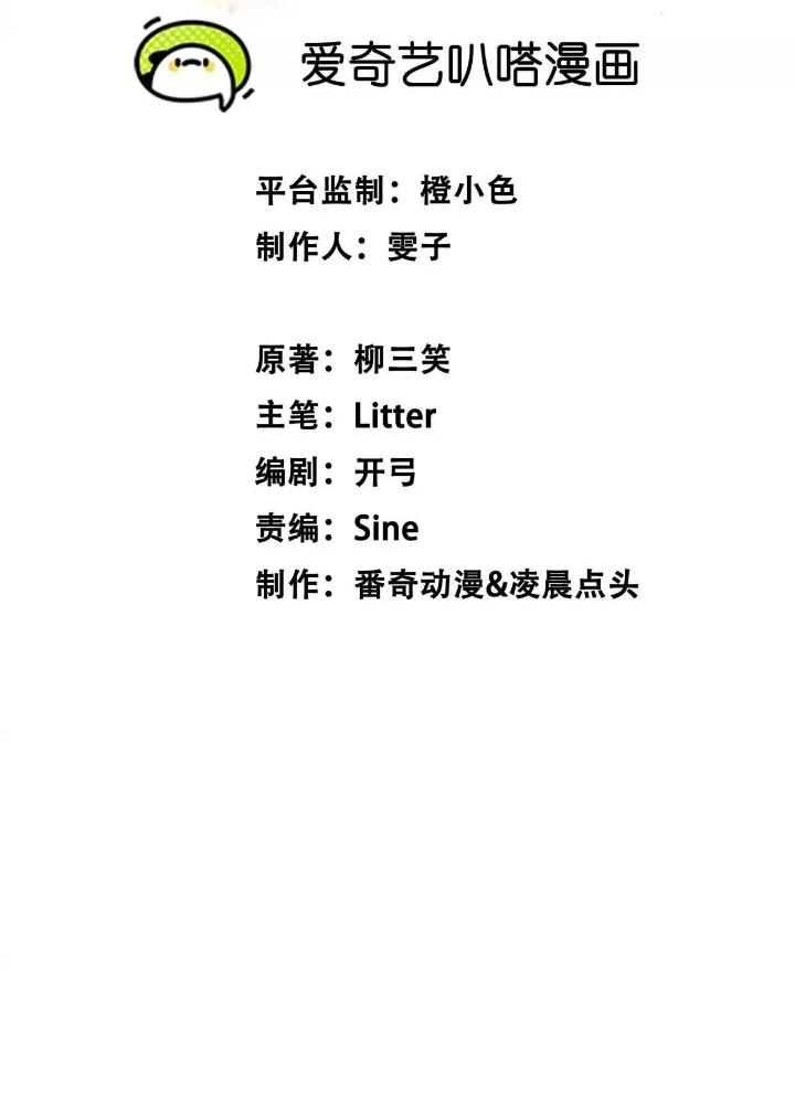 Tạo Vật Giả Chapter 55 - Next Chapter 56