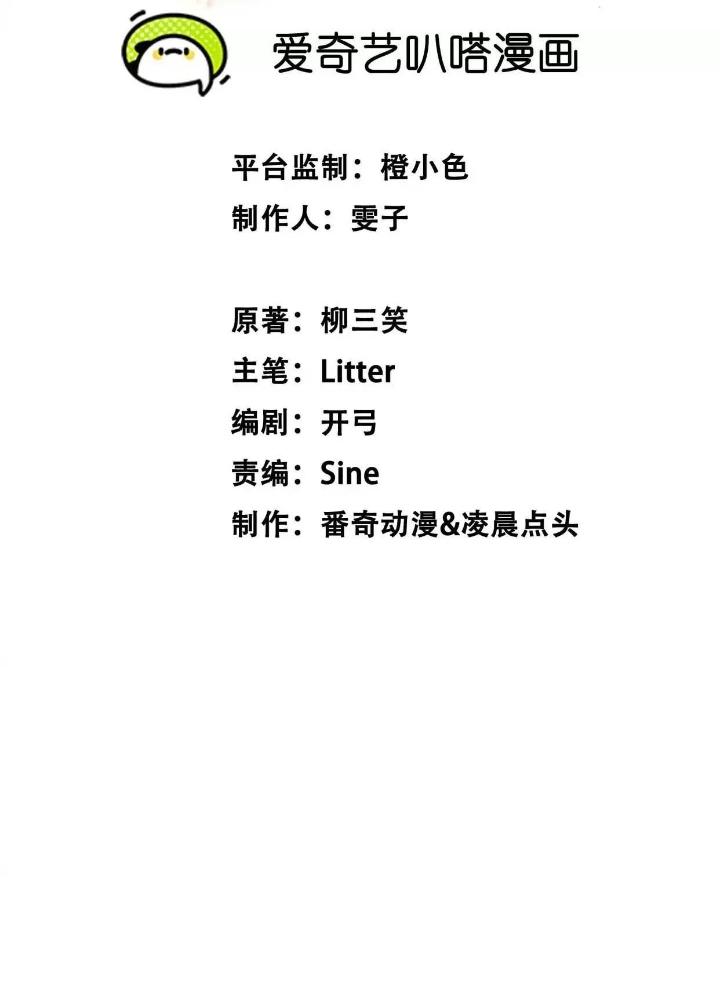 Tạo Vật Giả Chapter 56 - Trang 2