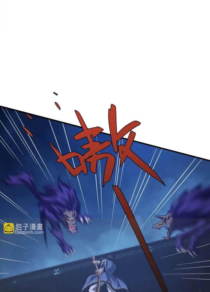 Tạo Vật Giả Chapter 56 - Trang 2