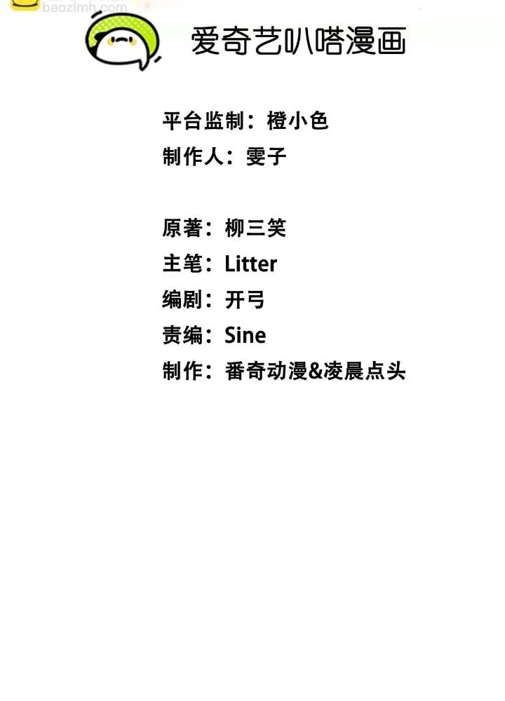 Tạo Vật Giả Chapter 57 - Trang 2