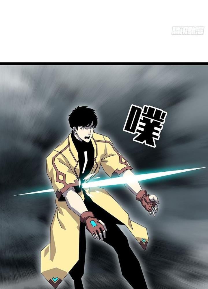 Bắt Đầu Vùng Dậy Từ Việc Chơi Game Nghiêm Túc Chapter 170 - Trang 3