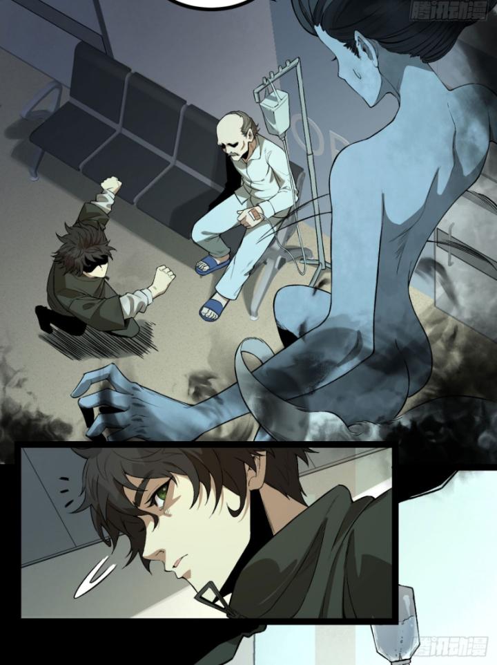 Ngài Hoàn Toàn Không Tiết Lộ Sao? Chapter 21 - Trang 2