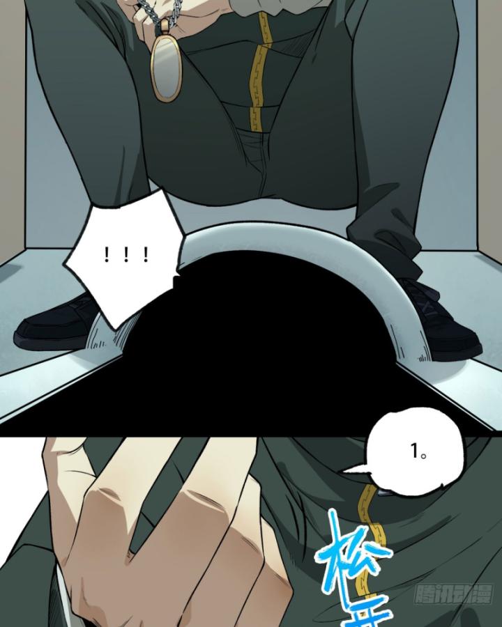 Ngài Hoàn Toàn Không Tiết Lộ Sao? Chapter 21 - Trang 2