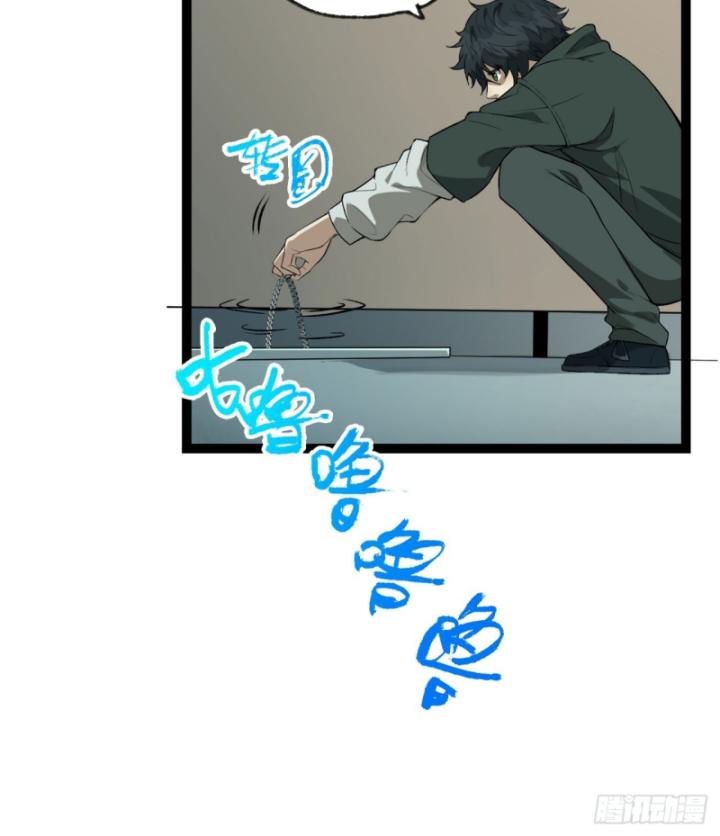 Ngài Hoàn Toàn Không Tiết Lộ Sao? Chapter 21 - Trang 2