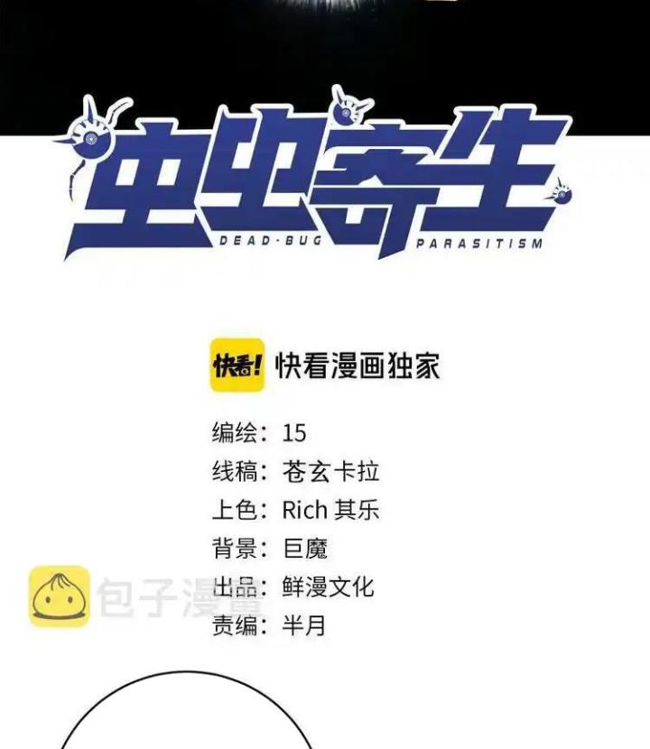Trùng Trùng Ký Sinh Chapter 32 - Next Chapter 33