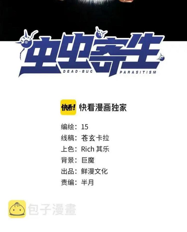 Trùng Trùng Ký Sinh Chapter 36 - Next Chapter 37