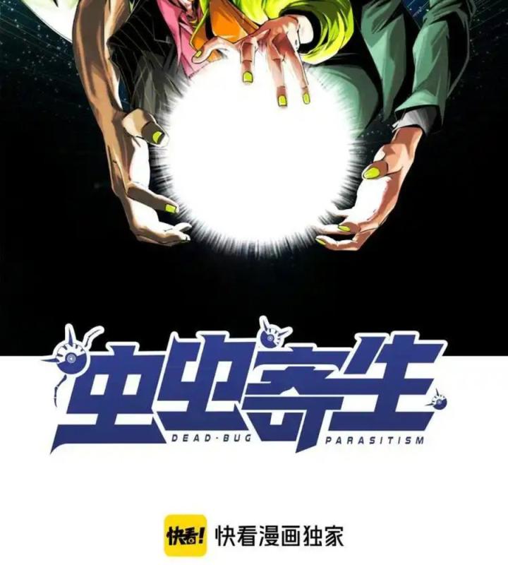 Trùng Trùng Ký Sinh Chapter 38 - Trang 2