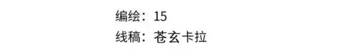 Trùng Trùng Ký Sinh Chapter 38 - Trang 2