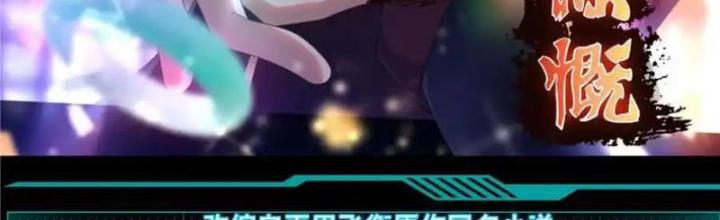 Võ Thánh Này Khảng Khái Quá Rồi Chapter 70 - Trang 3