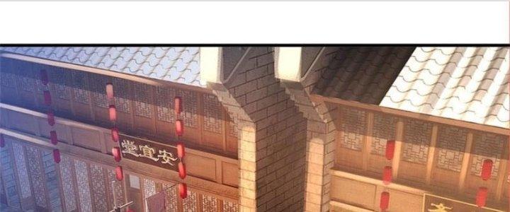 Ta Được Nuôi Dưỡng Bởi Nữ Ma Đầu Chapter 3 - Trang 2