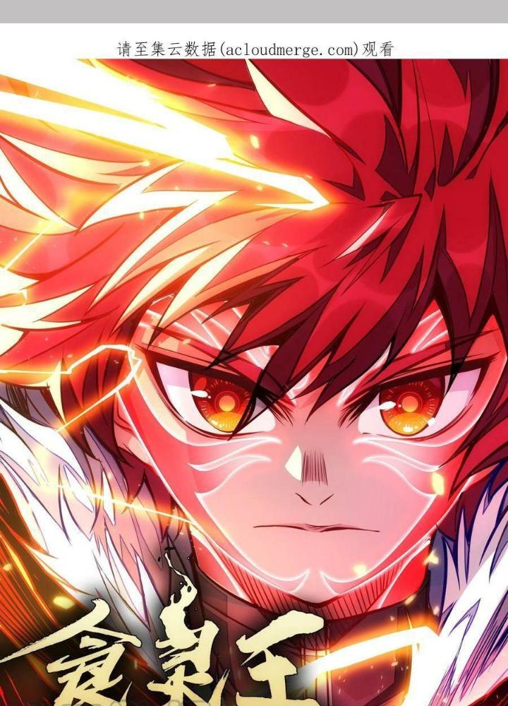 Thực Linh Vương Chapter 137 - Next Chapter 138