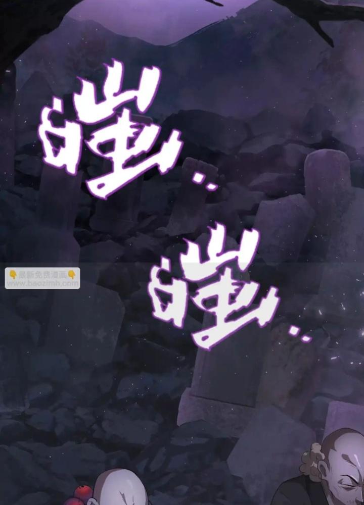 Tạo Vật Giả Chapter 59 - Trang 2