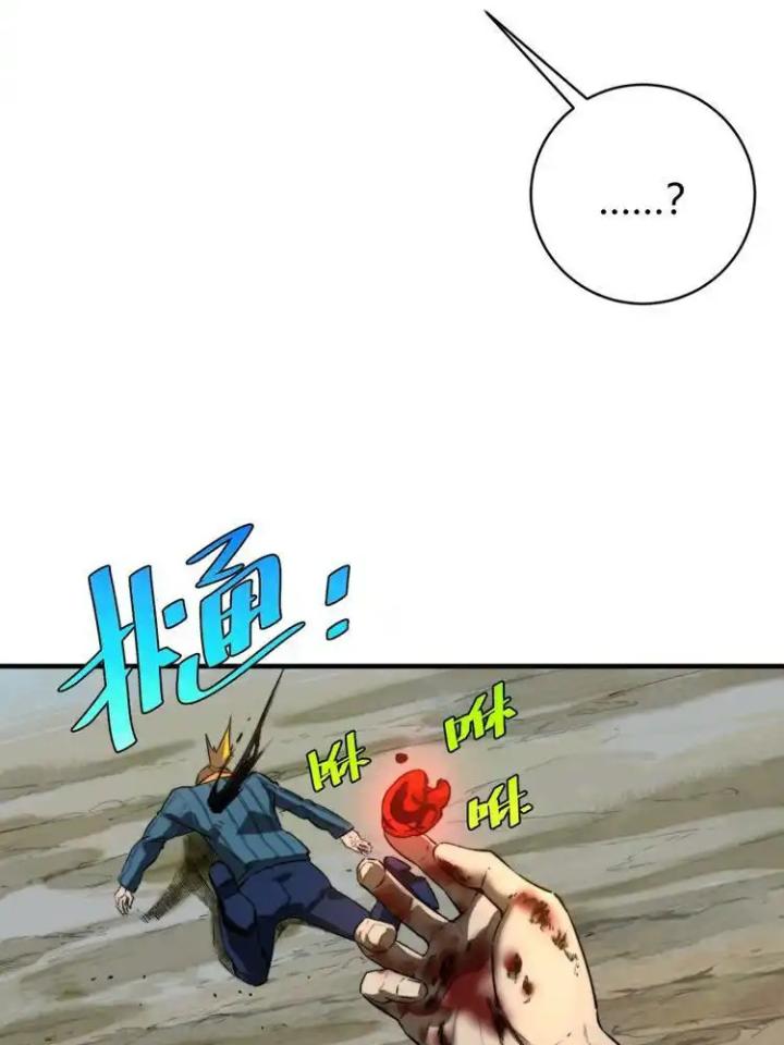 Trùng Trùng Ký Sinh Chapter 43 - Next Chapter 44