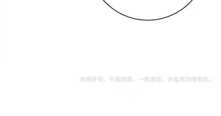 Trùng Trùng Ký Sinh Chapter 43 - Next Chapter 44