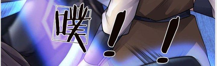 Ta Được Nuôi Dưỡng Bởi Nữ Ma Đầu Chapter 37 - Trang 2