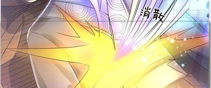 Ta Được Nuôi Dưỡng Bởi Nữ Ma Đầu Chapter 39 - Trang 2