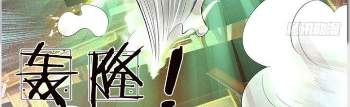 Ta Được Nuôi Dưỡng Bởi Nữ Ma Đầu Chapter 39 - Trang 2