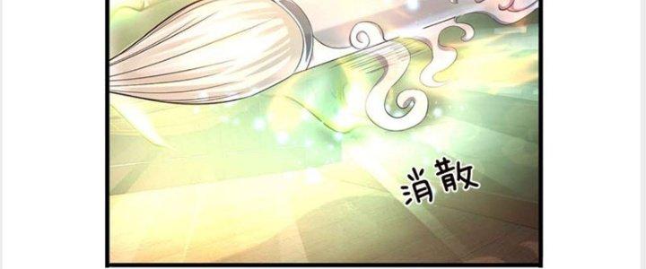 Ta Được Nuôi Dưỡng Bởi Nữ Ma Đầu Chapter 39 - Trang 2