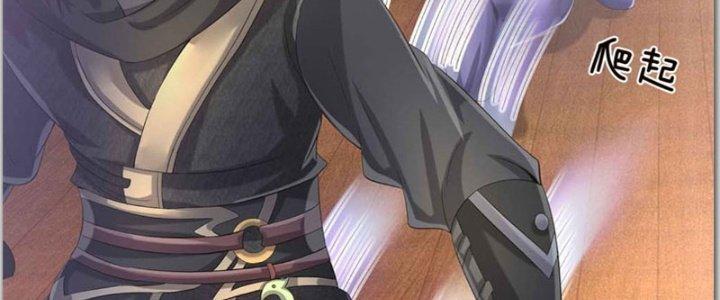 Ta Được Nuôi Dưỡng Bởi Nữ Ma Đầu Chapter 39 - Trang 2