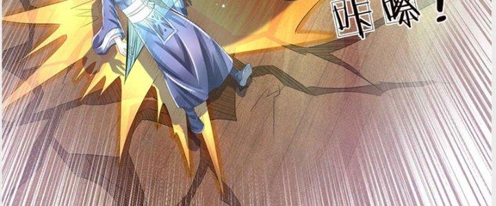 Ta Được Nuôi Dưỡng Bởi Nữ Ma Đầu Chapter 39 - Trang 2