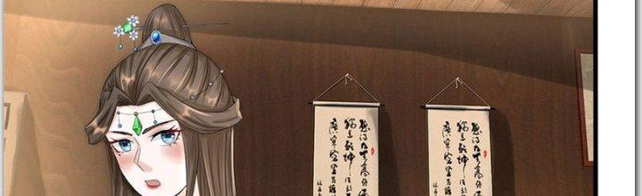 Ta Được Nuôi Dưỡng Bởi Nữ Ma Đầu Chapter 40 - Trang 2