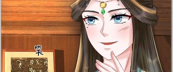 Ta Được Nuôi Dưỡng Bởi Nữ Ma Đầu Chapter 40 - Trang 2