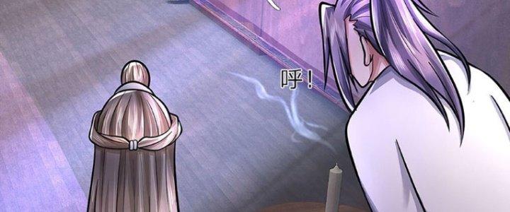 Ta Được Nuôi Dưỡng Bởi Nữ Ma Đầu Chapter 41 - Trang 2