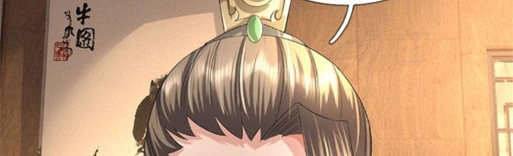 Ta Được Nuôi Dưỡng Bởi Nữ Ma Đầu Chapter 42 - Trang 2