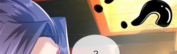 Ta Được Nuôi Dưỡng Bởi Nữ Ma Đầu Chapter 46 - Trang 2