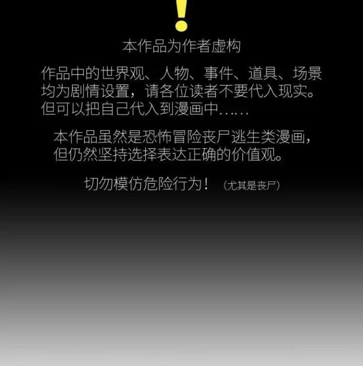 Phong Toả Tuyệt Đối Chapter 14 - Trang 2