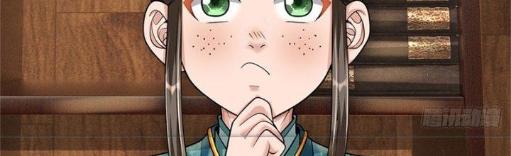 Ta Được Nuôi Dưỡng Bởi Nữ Ma Đầu Chapter 49 - Trang 2