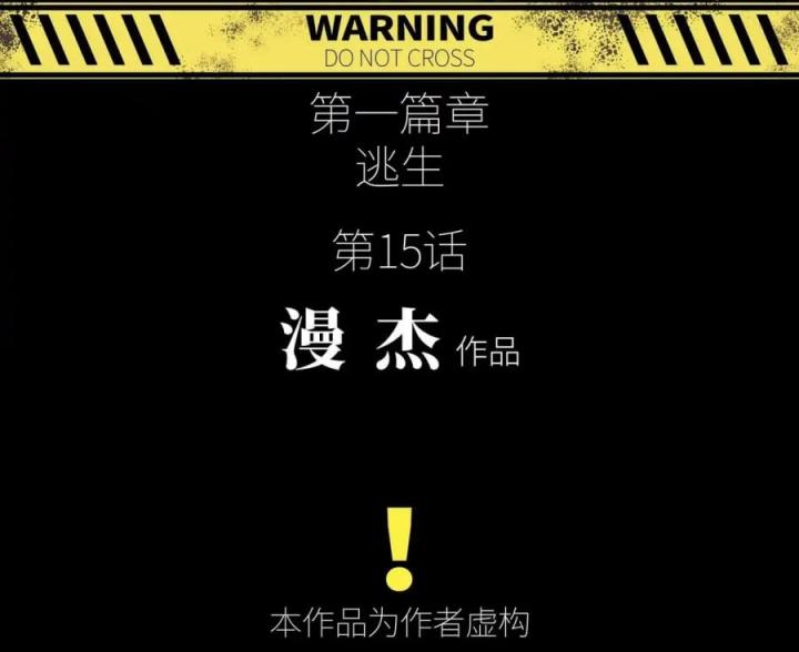 Phong Toả Tuyệt Đối Chapter 15 - Trang 2