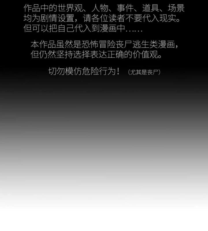 Phong Toả Tuyệt Đối Chapter 15 - Trang 2