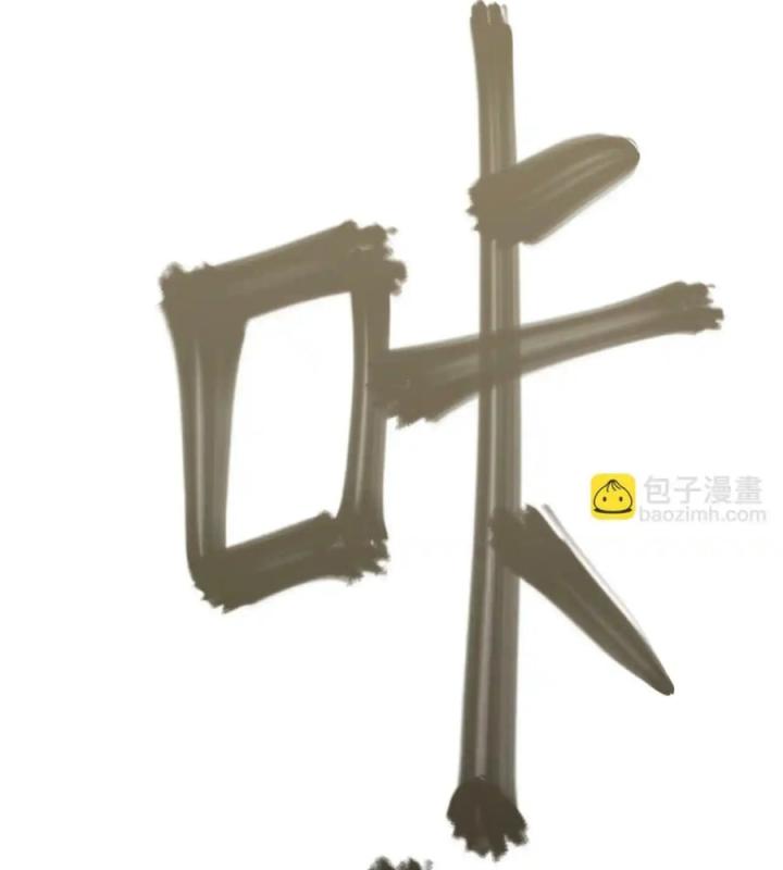 Phong Toả Tuyệt Đối Chapter 15 - Trang 2