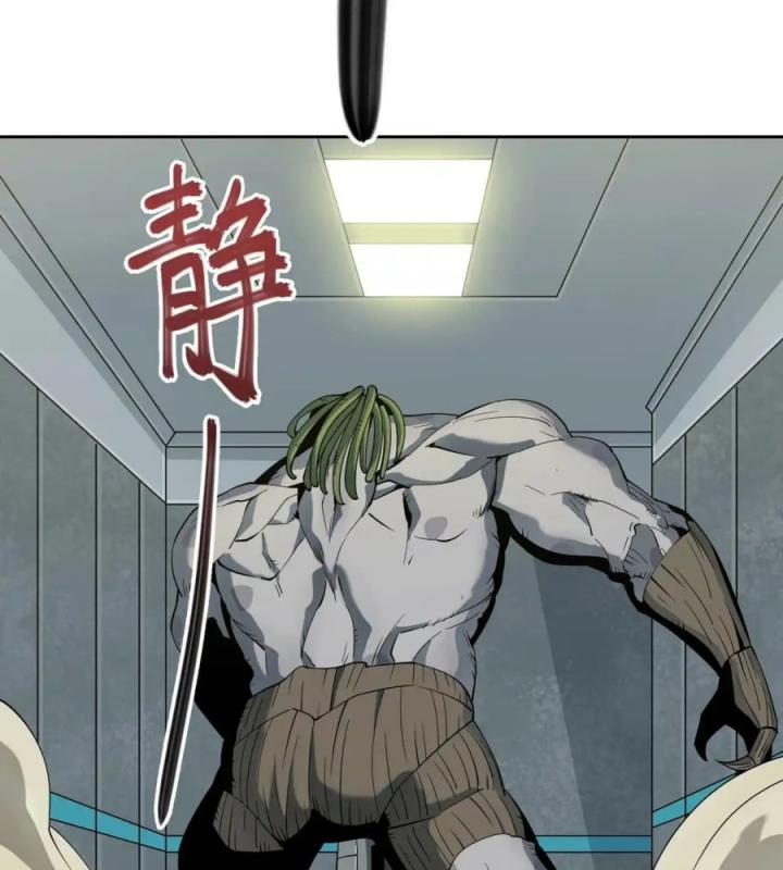 Phong Toả Tuyệt Đối Chapter 15 - Trang 2