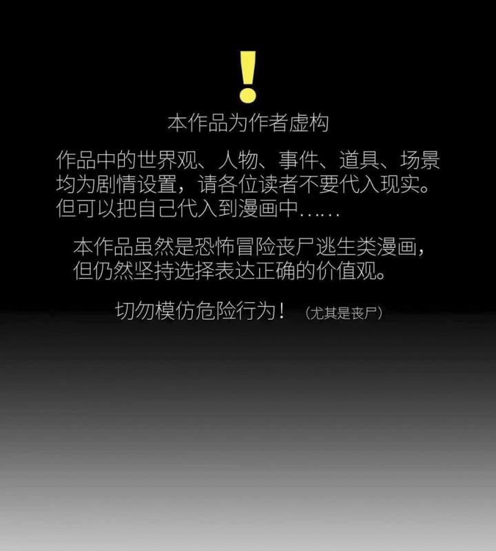 Phong Toả Tuyệt Đối Chapter 16 - Trang 2