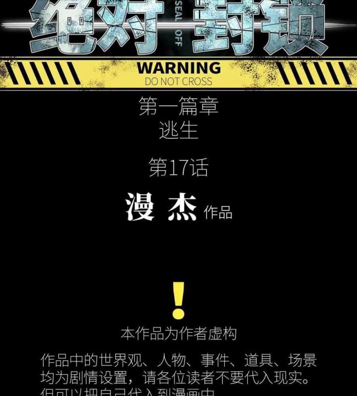 Phong Toả Tuyệt Đối Chapter 17 - Trang 2