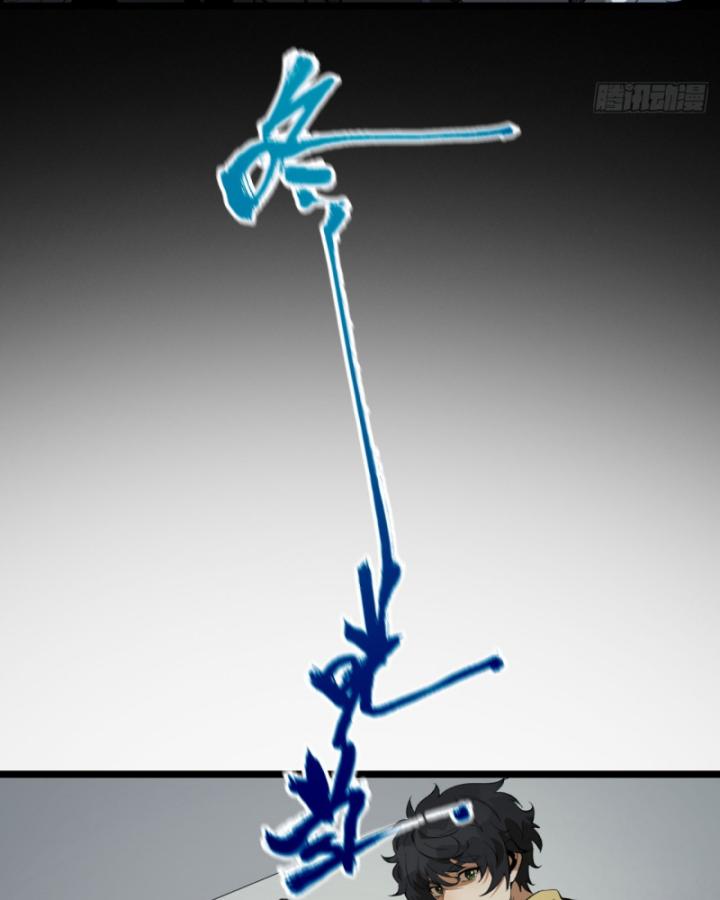 Ngài Hoàn Toàn Không Tiết Lộ Sao? Chapter 22 - Trang 2