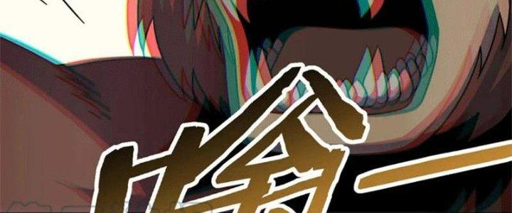 Mạt Thế Đạo Tặc Hành Chapter 107 - Trang 3