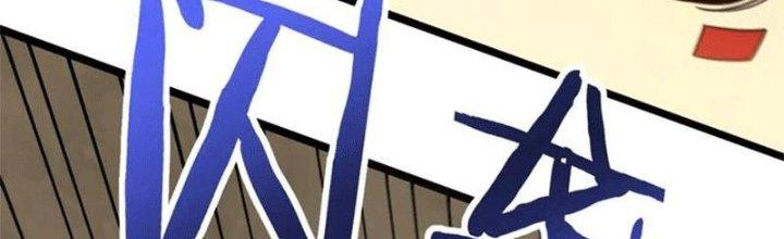 Mạt Thế Đạo Tặc Hành Chapter 107 - Trang 3