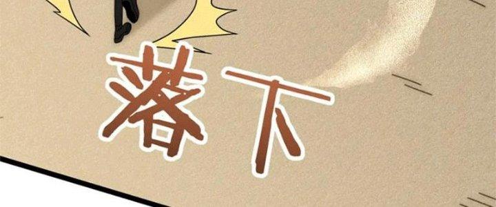 Mạt Thế Đạo Tặc Hành Chapter 107 - Trang 3