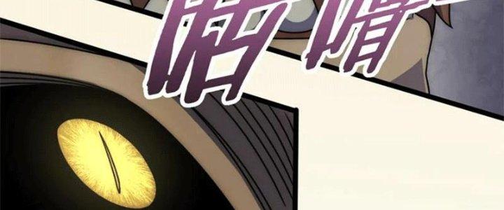 Mạt Thế Đạo Tặc Hành Chapter 107 - Trang 3
